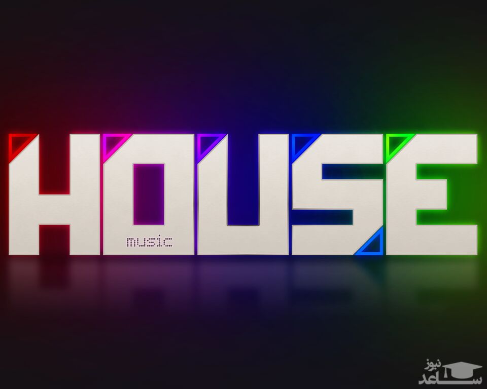 آشنایی با سبک موسیقی هاوس (House) و تفاوت آن با سبک تکنو
