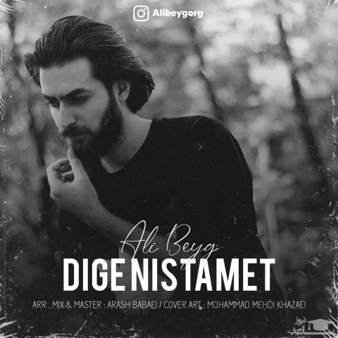دانلود آهنگ دیگه نیستمت از علی بیگ