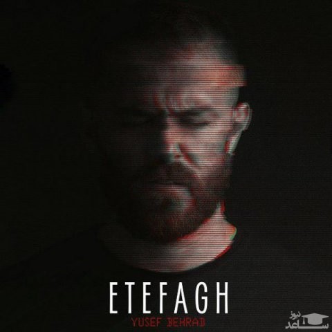 دانلود آهنگ اتفاق از یوسف بهراد