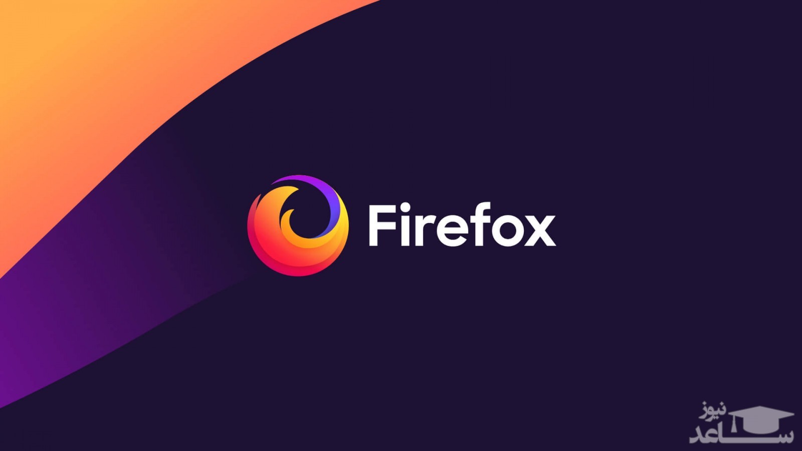 نحوه غیرفعال کردن مقاله‌های پیش‌نهادی در مرورگر Firefox