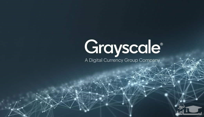 آشنایی با صندوق سرمایه گذاری دیفای گری اسکیل (Grayscale)