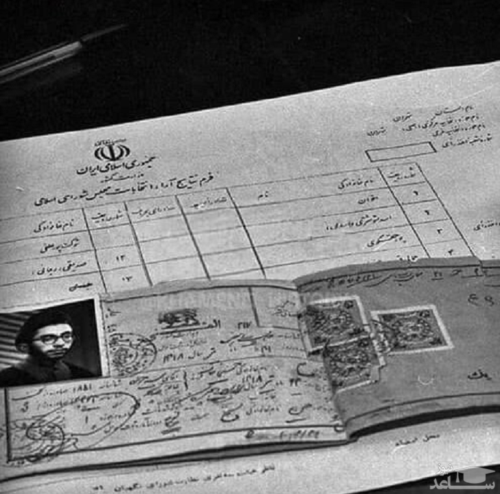 شماره شناسنامه ۲۱۷ متعلق به کیست؟