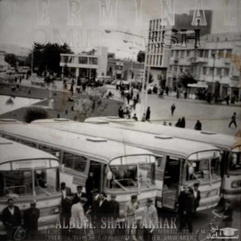 دانلود آهنگ ترمینال از امید عرش