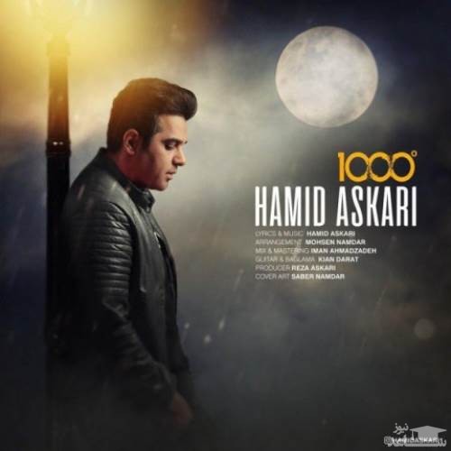 دانلود آهنگ هزار درجه از حمید عسکری