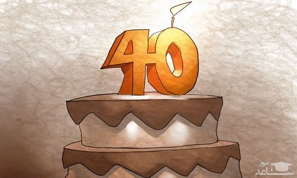 تغییر سبک و روش زندگی بعد از چهل سالگی