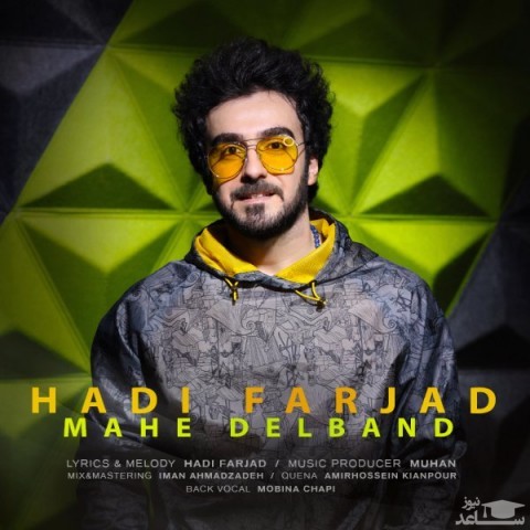 دانلود آهنگ ماه دلبند از هادی فرجاد