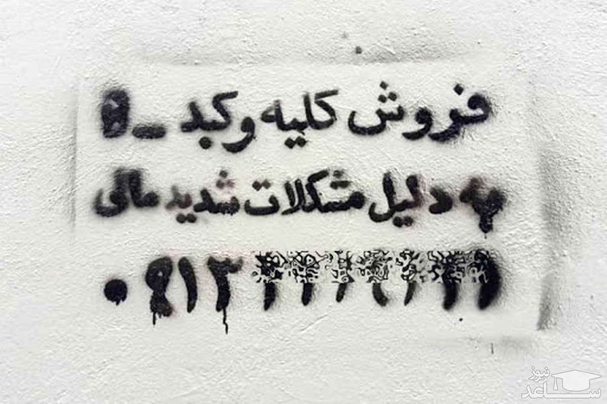 از تهران تا بغداد؛ سفر برای فروش گران‌تر «کلیه»