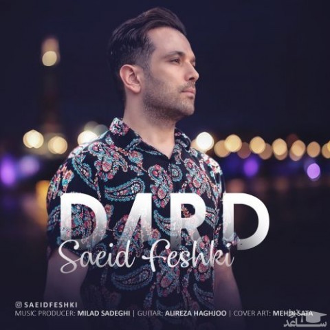 دانلود آهنگ درد از سعید فشکی