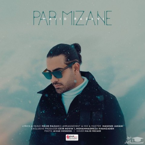 دانلود آهنگ پر میزنه از مجید رضوی