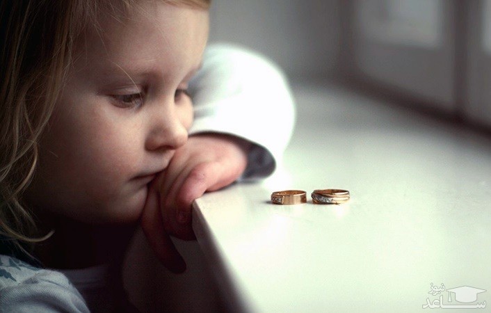 تاثیر جدایی و طلاق پدر و مادر بر بچه ها