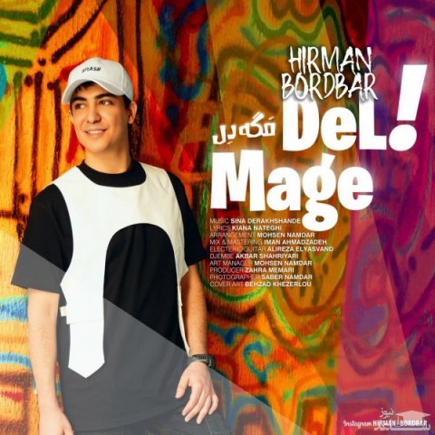 دانلود آهنگ مگه دل از هیرمان بردبار