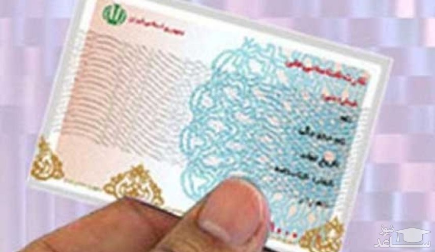 کارت‌های ملی نمونه قدیم تا چه زمانی اعتبار دارد؟