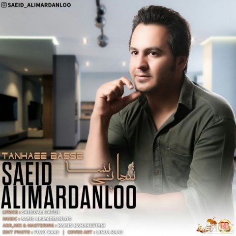 دانلود آهنگ تنهایی بسه از سعید علیمردانلو
