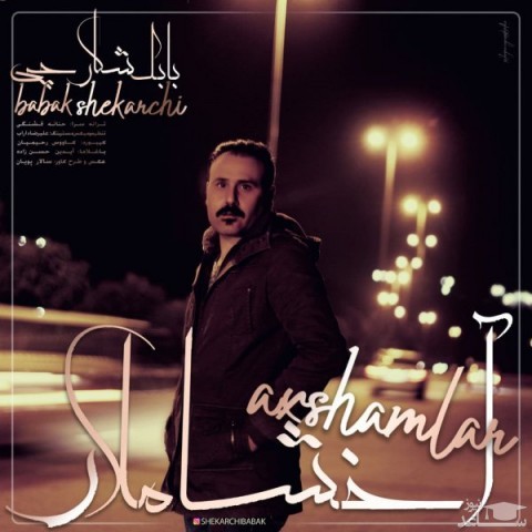 دانلود آهنگ آخشاملار از بابک شکارچی