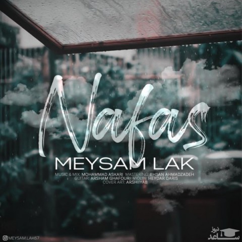دانلود آهنگ نفس از میثم لک
