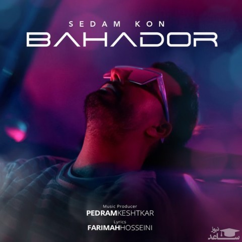 دانلود آهنگ صدام کن از بهادر
