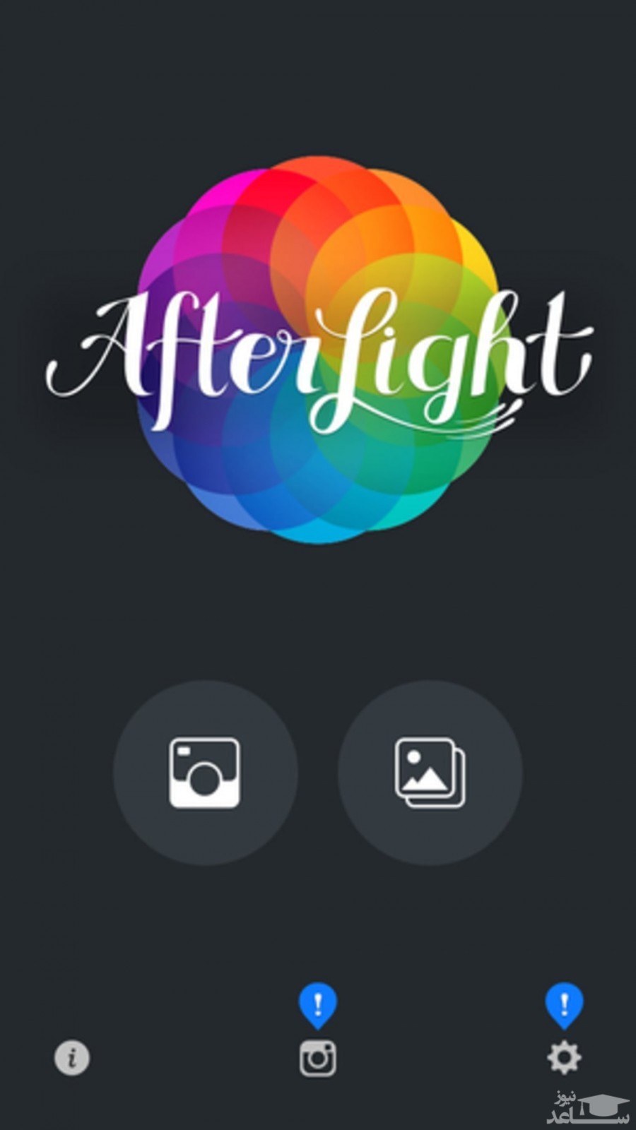 آموزش کار با نرم افزار Afterlight