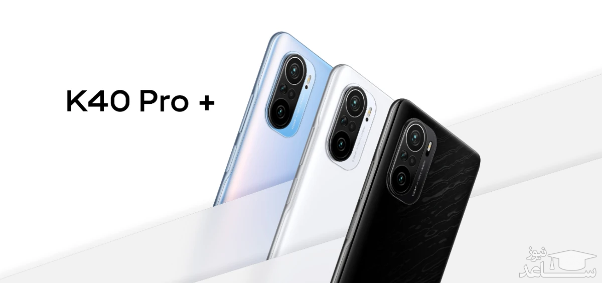 ردمی کی 40 پرو پلاس