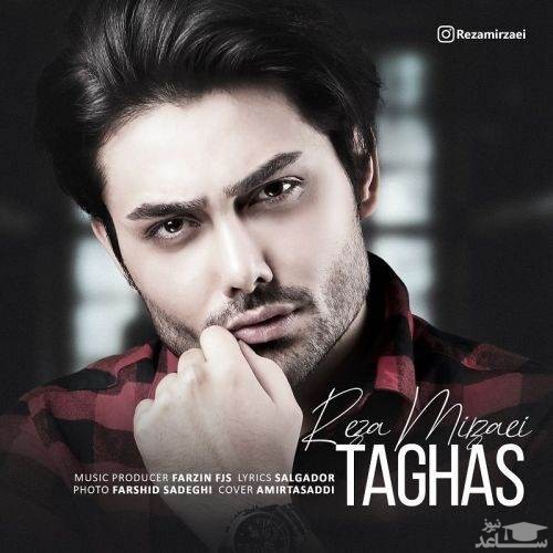 دانلود آهنگ تقاص از رضا میرزایی