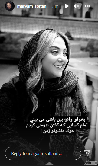 مریم سلطانی