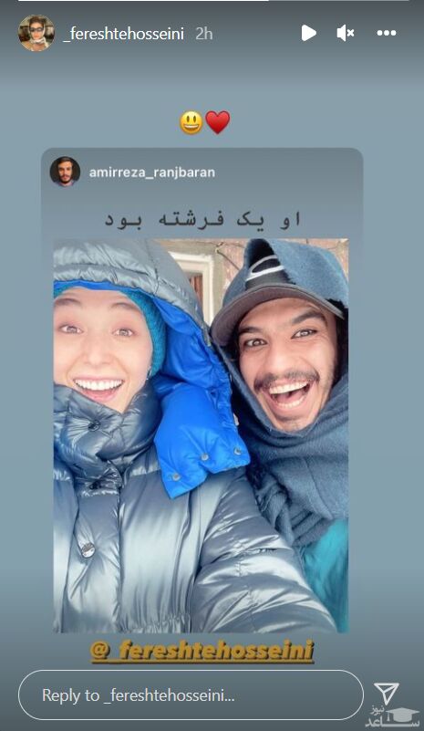 استوری فرشته حسینی