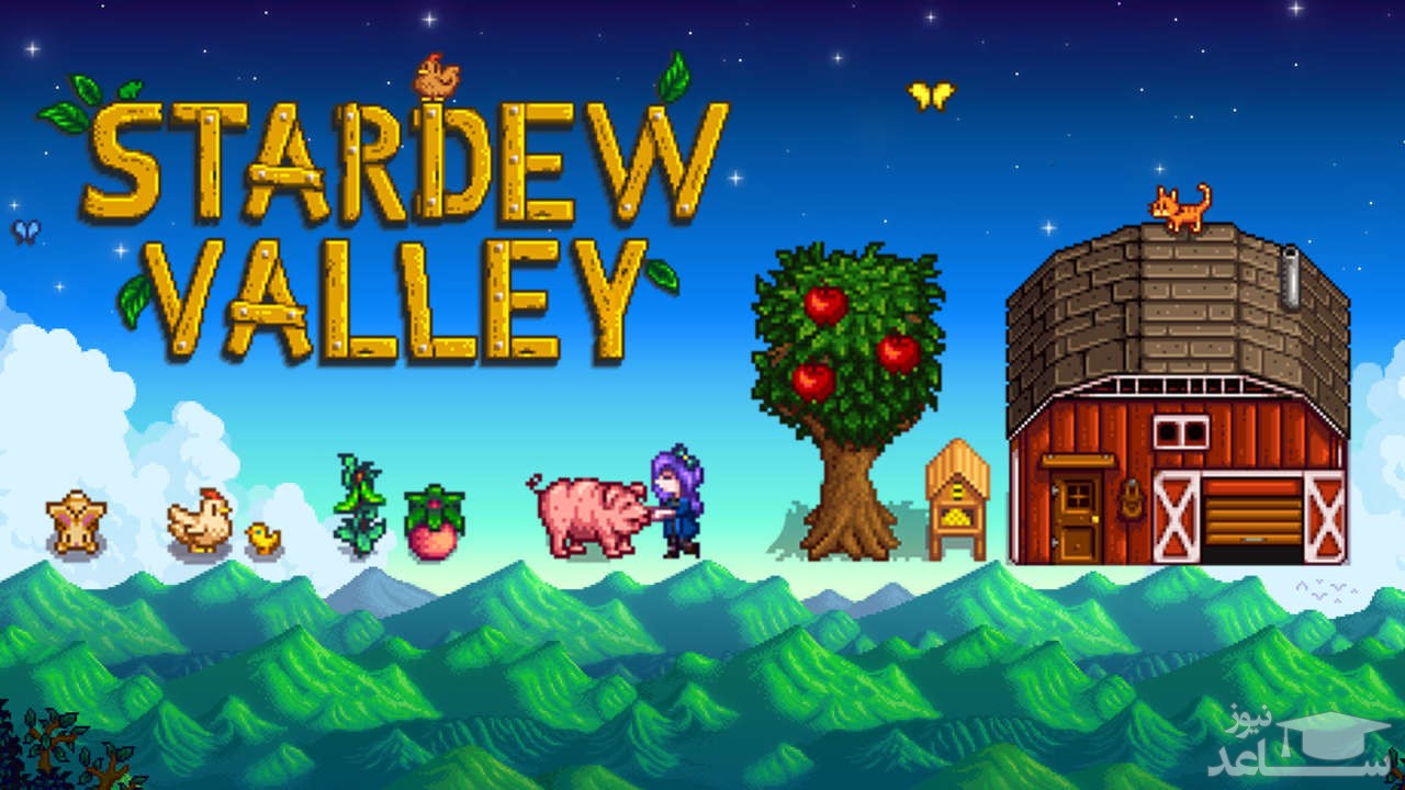 معرفی  شرح یک بازی شگفت انگیز به نام Stardew Valley + دانلود