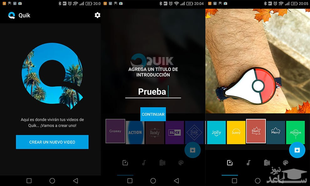 اپلیکیشن Quik