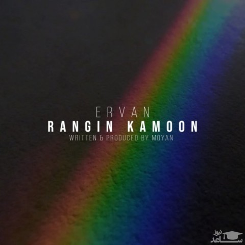 دانلود آهنگ رنگین کمون از اروان