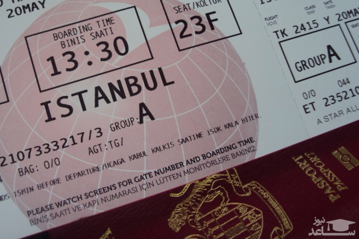 مردم فعلا بلیت ترکیه نخرند