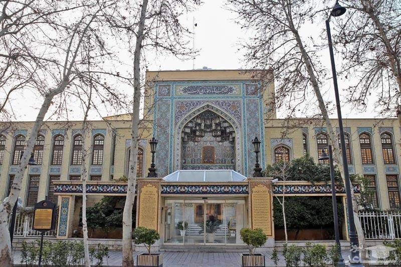 آشنایی با کتابخانه و موزه ملی ملک