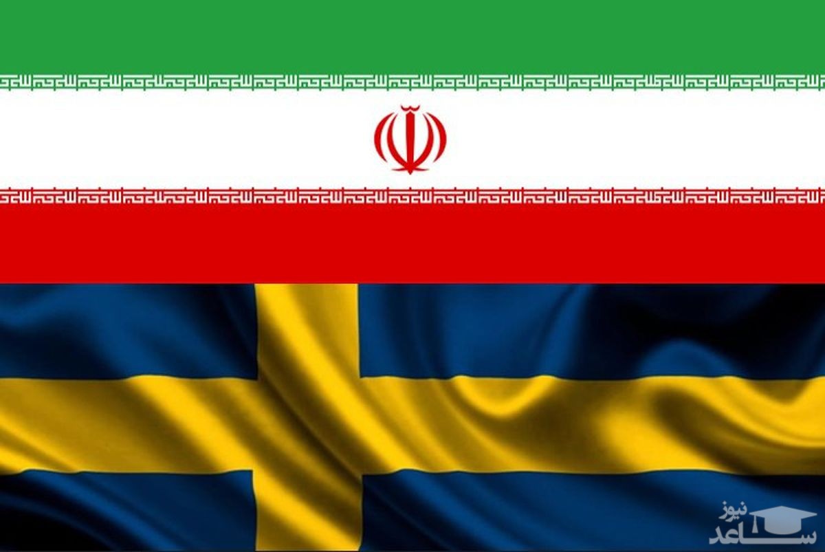 محاکمه دو شهروند ایرانی‌تبار در سوئد به اتهام جاسوسی 