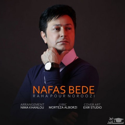 دانلود آهنگ نفس بده از رها پورنوروزی
