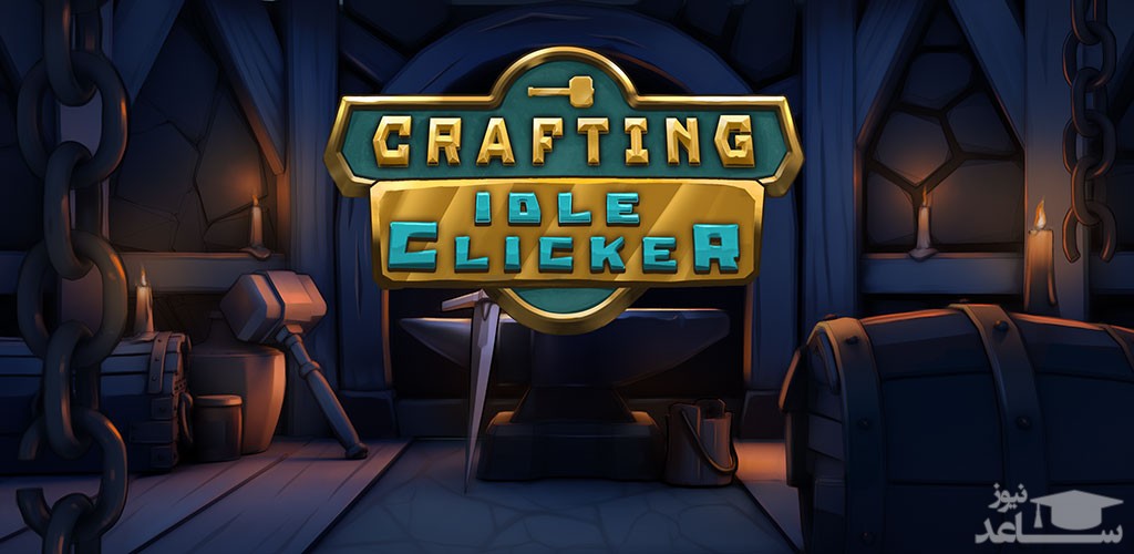 معرفی و بررسی بازی Crafting Idle Clicker