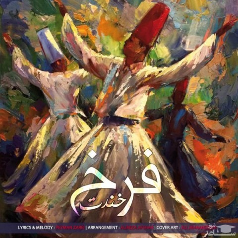 دانلود آهنگ خندت از فرخ