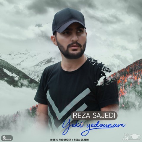 دانلود آهنگ یکی یدونم از رضا ساجدی
