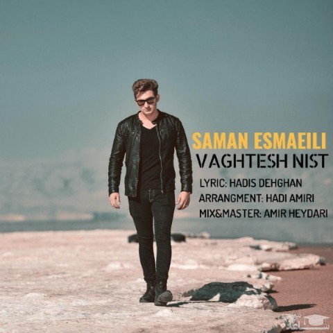دانلود آهنگ وقتش نیست از سامان اسماعیلی