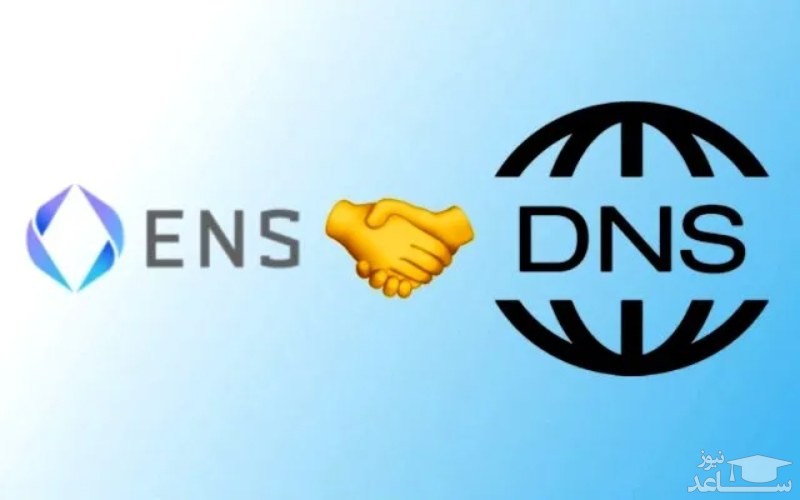 آشنایی با ارز دیجیتال ENS یا اتریوم نیم سرویس