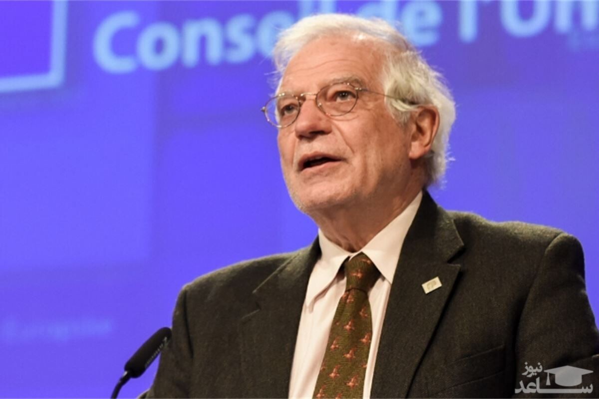 بورل بر لزوم تحقق مزایای اقتصادی برجام برای ایران تاکید کرد