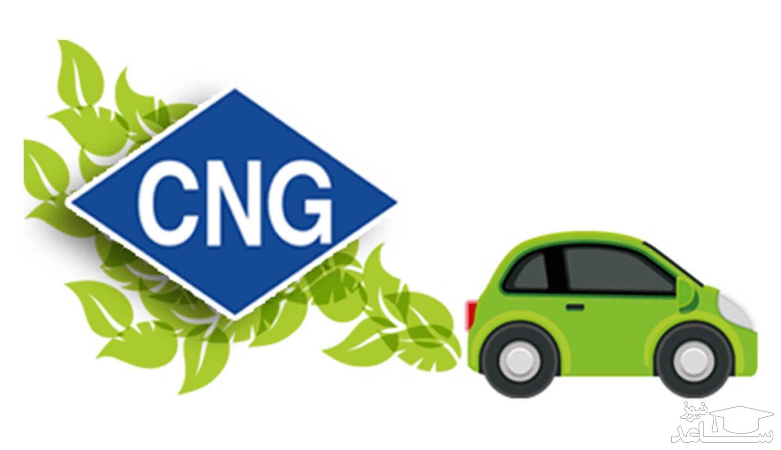 نکاتی مهم درباره گاز طبیعی فشرده یا CNG