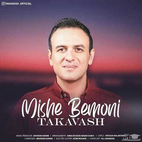 دانلود آهنگ میشه بمونی از تکاوش