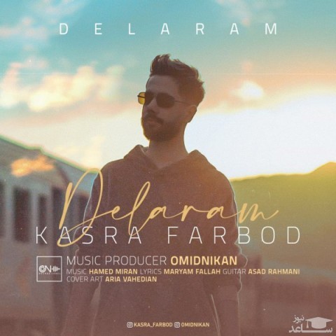 دانلود آهنگ دلارام از کسری فربد