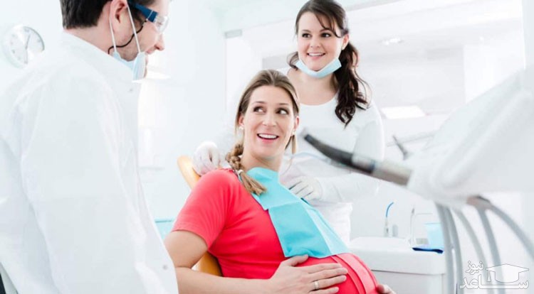 درمان دندان پزشکی در دوران بارداری