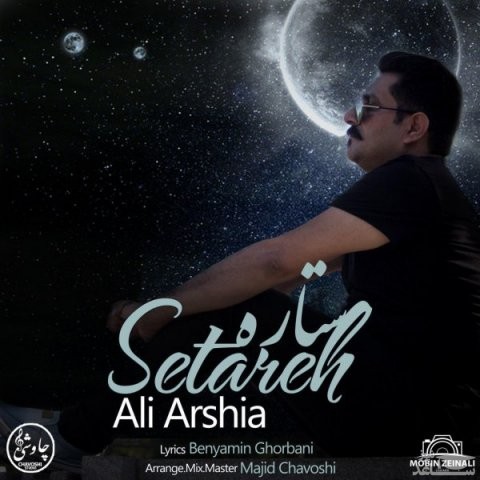 دانلود آهنگ ستاره از علی عرشیا