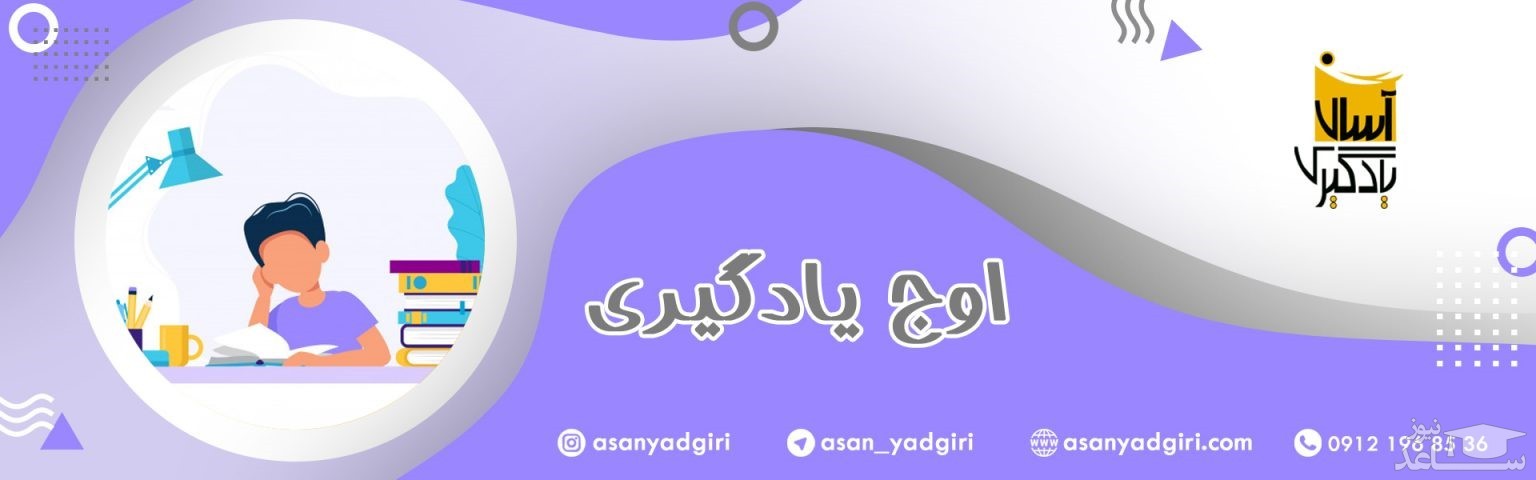 موسسه اوج یادگیری