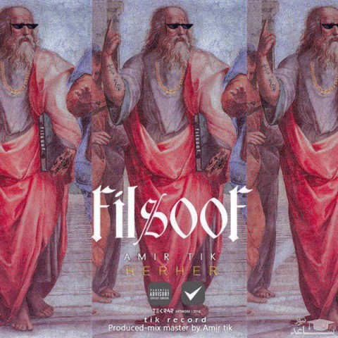 دانلود آهنگ هر هر از امیر تیک