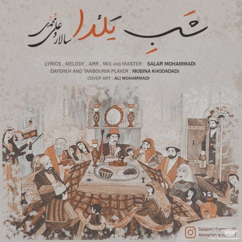 دانلود آهنگ شب یلدا از سالار و علی محمدی
