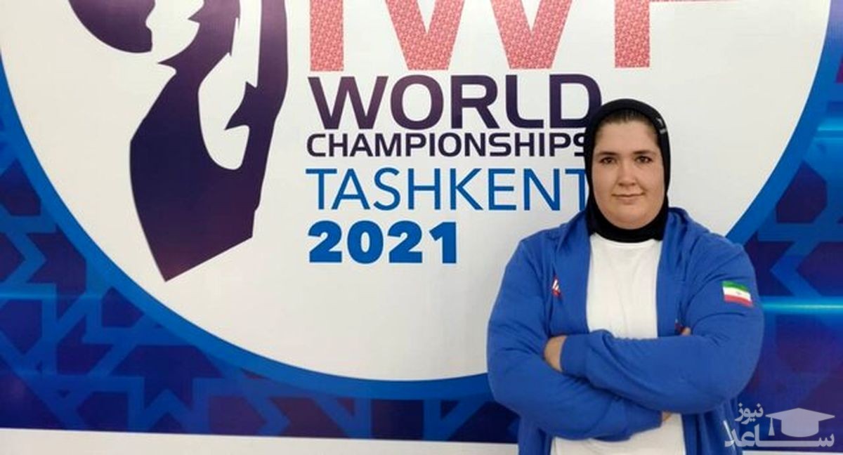 دختر ایرانی نفر سوم مسابقات وزنه‌برداری جهان شد
