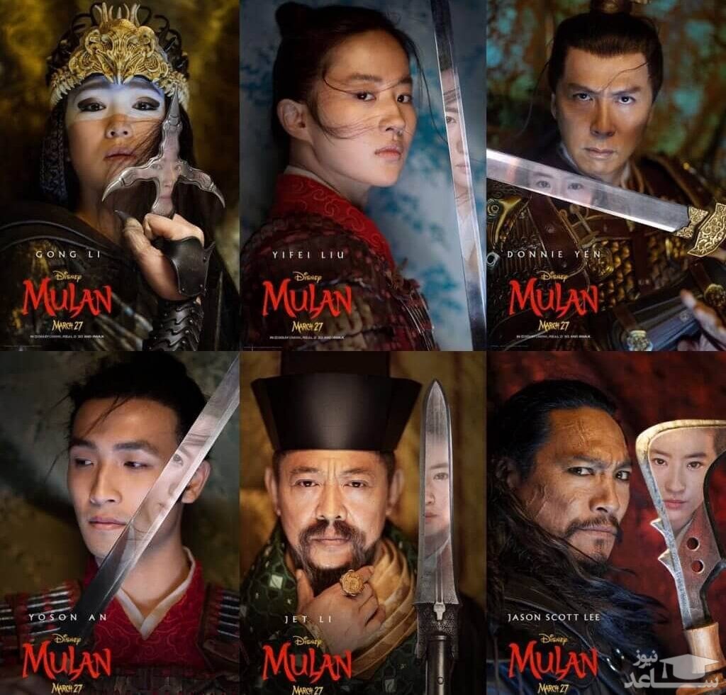 تصویر بازیگران فیلم مولان (Mulan)