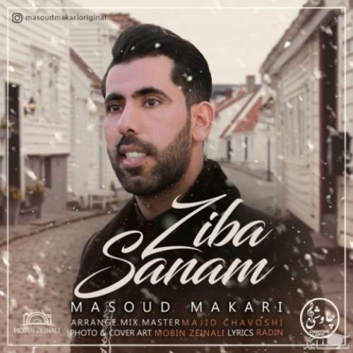 دانلود آهنگ زیبا صنم از مسعود مکاری