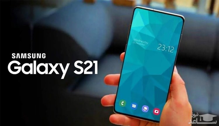 گلکسی اس 21 سامسونگ